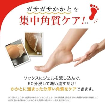 レッドフット　開封品　ss58 Amazon.co.jp: ベビーフット (Baby Foot) イージーパック 60分
